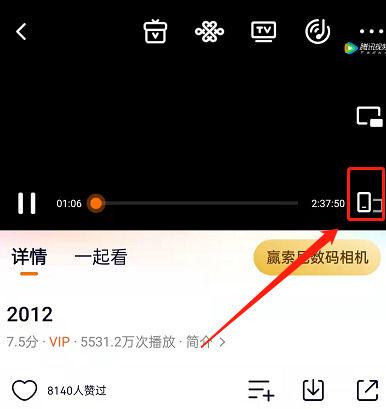 影视大全弹幕如何开启步骤