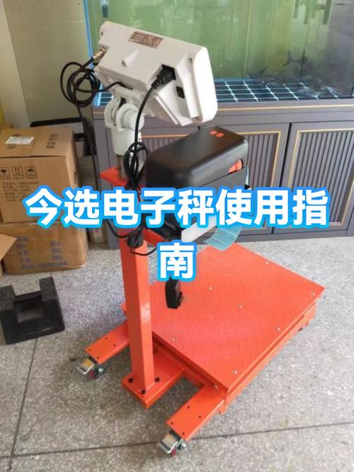 今选电子秤怎样调市斤