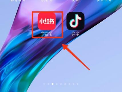 小红书哪里找自己发出的评论