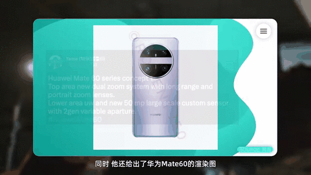 Mate60翻译