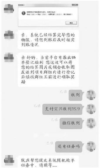 闲聊提现客服说三天才到账