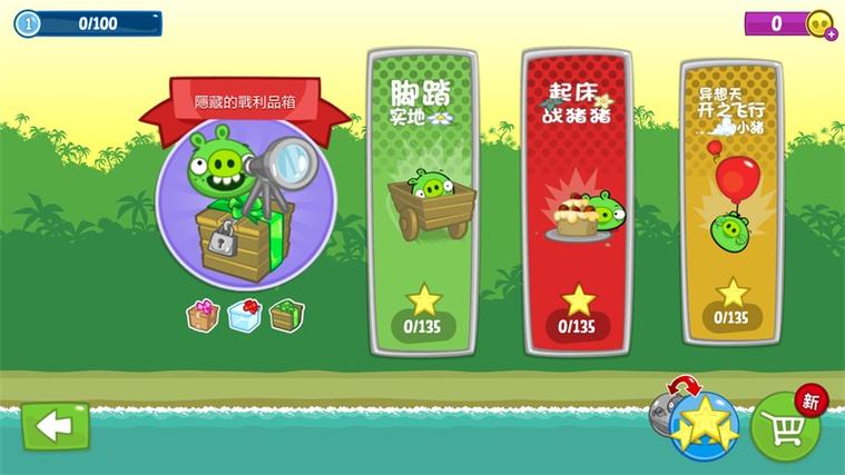 捣蛋猪修改版截图3