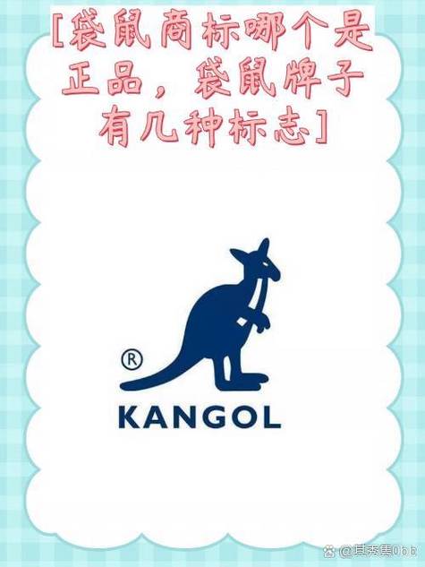 法兰袋鼠是正品吗
