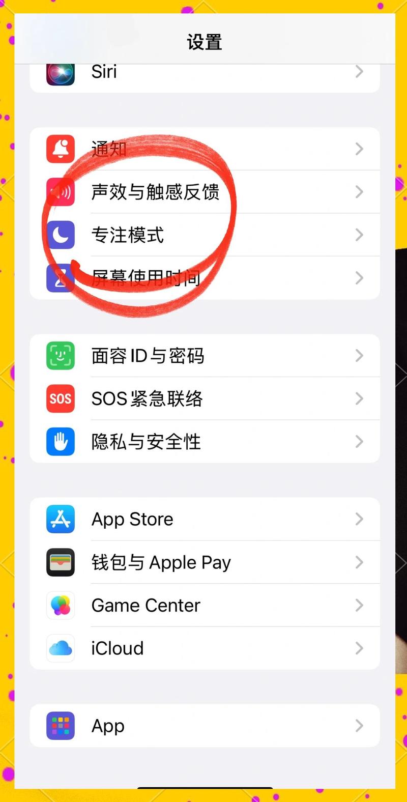 苹果翻转静音怎么设置