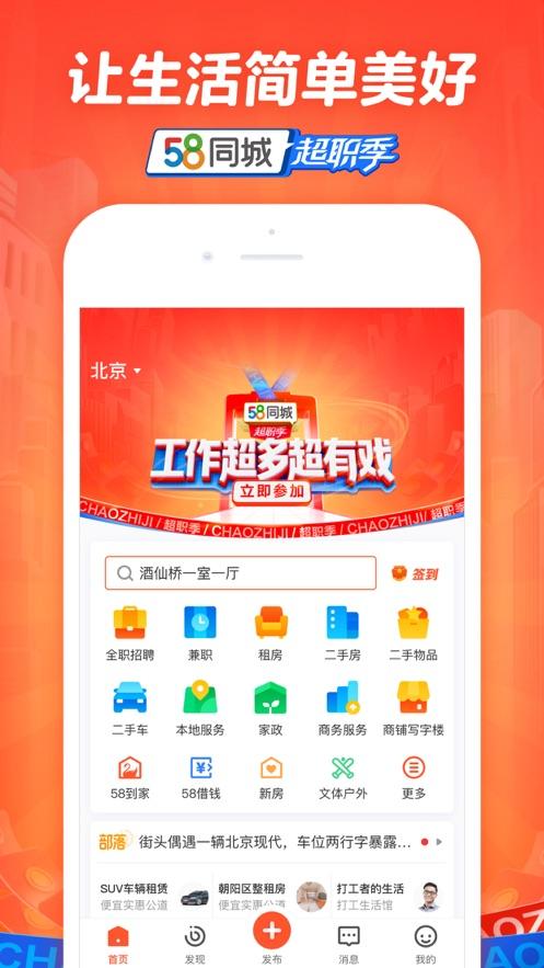 58同城家政服务电话号码