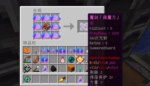 我的世界拔刀剑断了