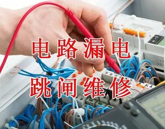 插座漏电怎么修