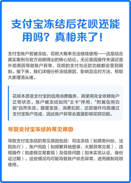 支付宝账号注销花呗还要还吗