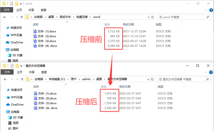 压缩软件怎么设置压缩文件的大小截图2