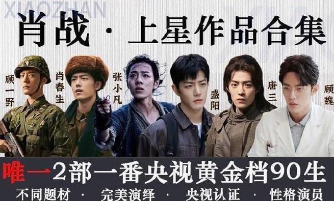 新丽传媒为什么签肖战