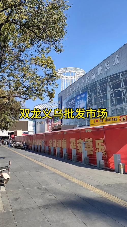 深圳最大义乌批发市场