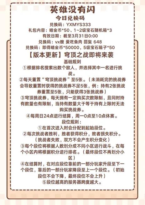 雷霆英雄兑换码