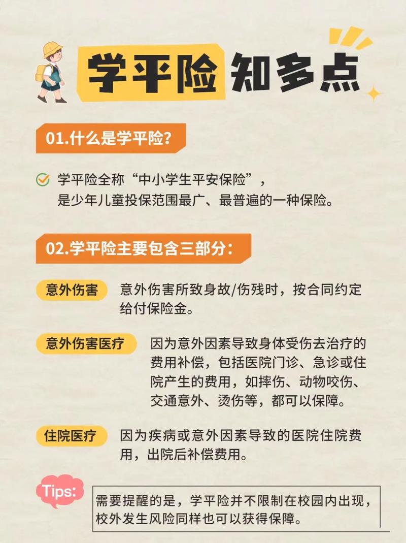 平安家校业务是什么