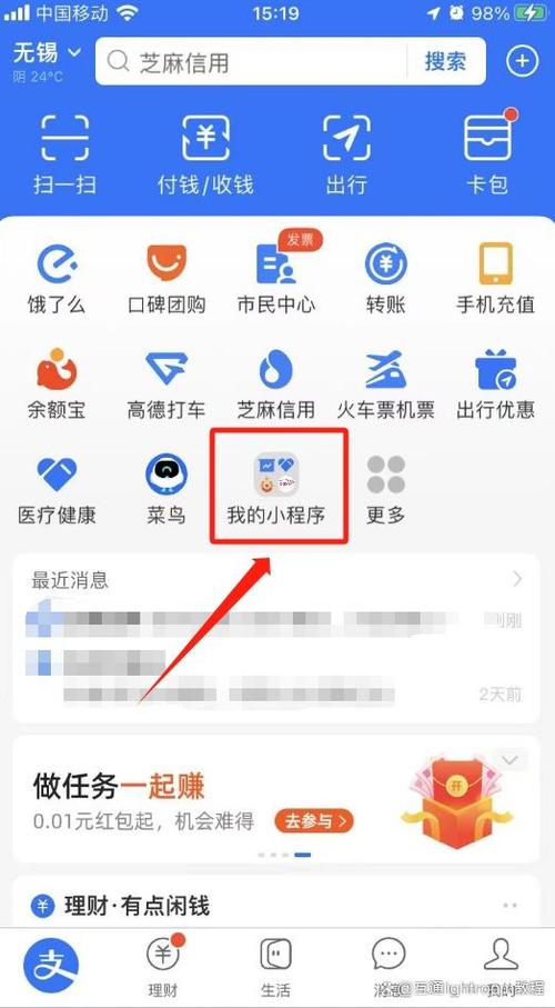 支付宝小程序清除登录账号