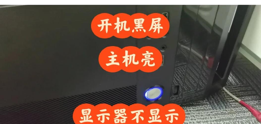 显示器维修屏幕不亮怎么维修