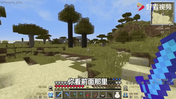 我的世界生活大冒险水晶球