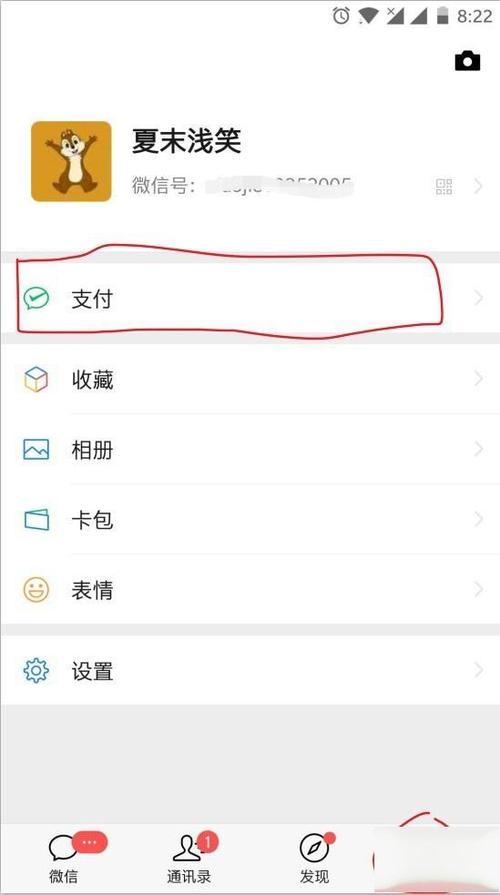 怎么取消自动缴电费