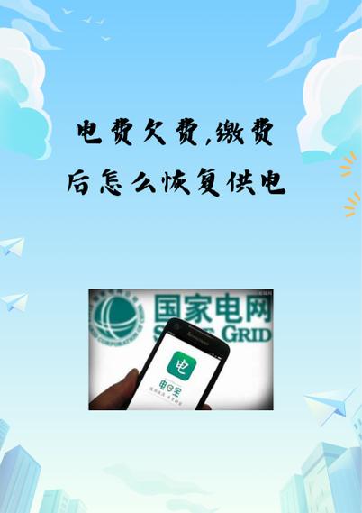 怎么取消自动缴电费截图3