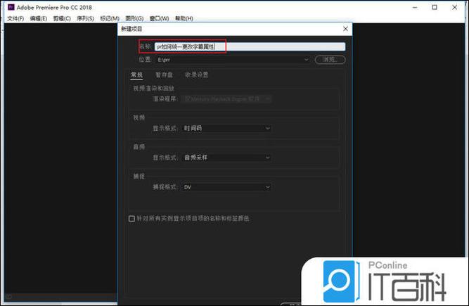 电脑电子屏幕字幕设置教程