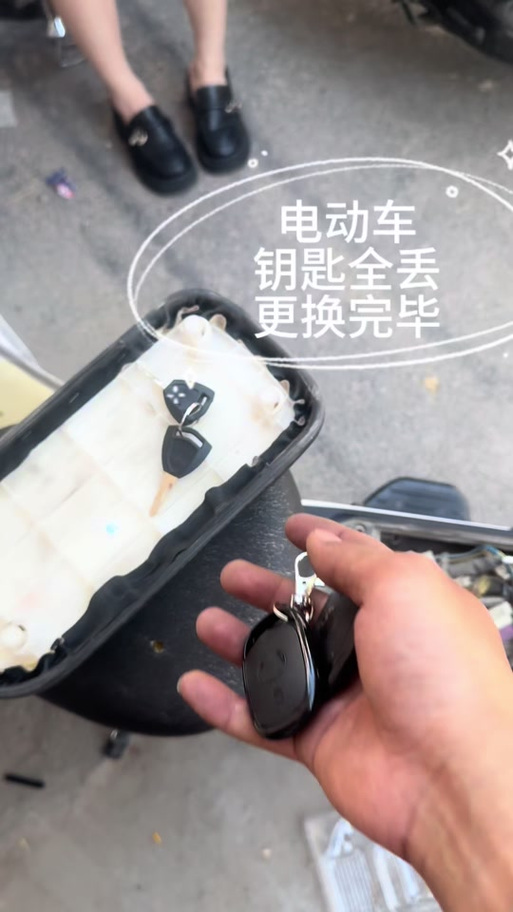 小刀电动车钥匙怎么拆开