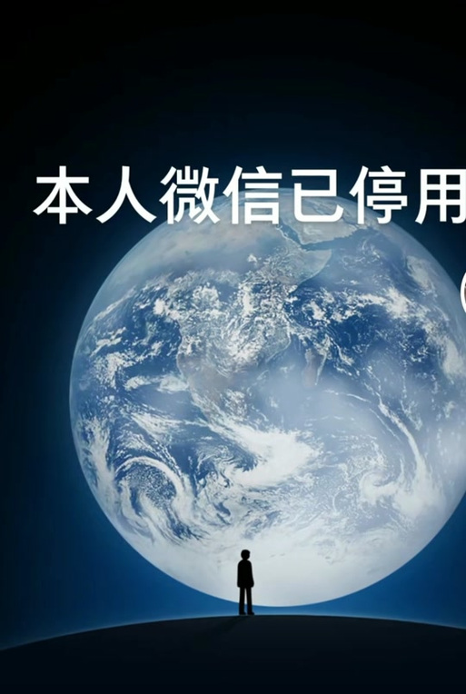 该用户处于主动停用状态