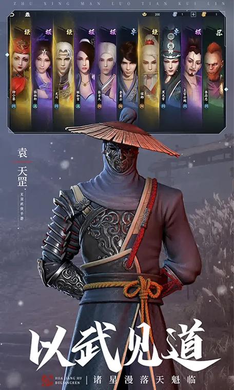 不良人3手游华为版