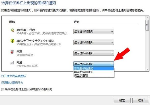 电脑右下角wifi图标不见了