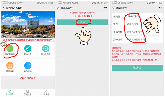 如何用身份证号删除账单