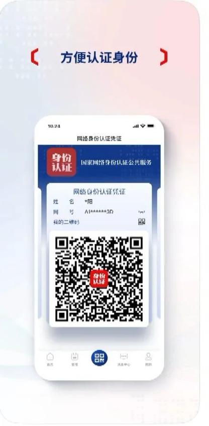 登录认证网络