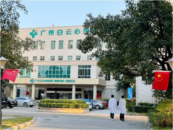 广州市白云心理医院简历介绍