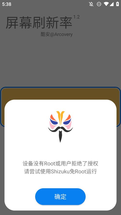 强制提高手机屏幕刷新率软件
