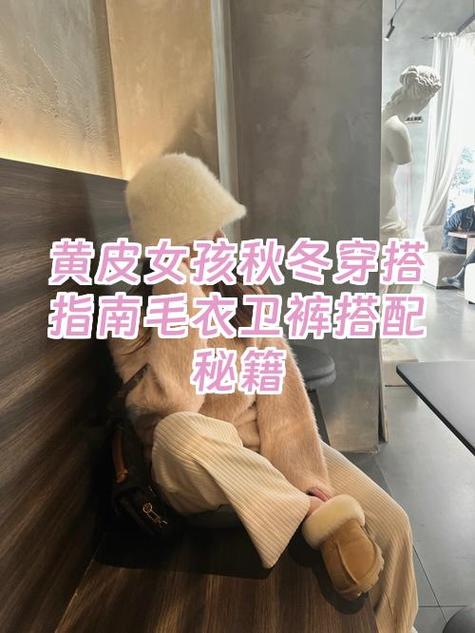 冷黄皮女生最明显特征