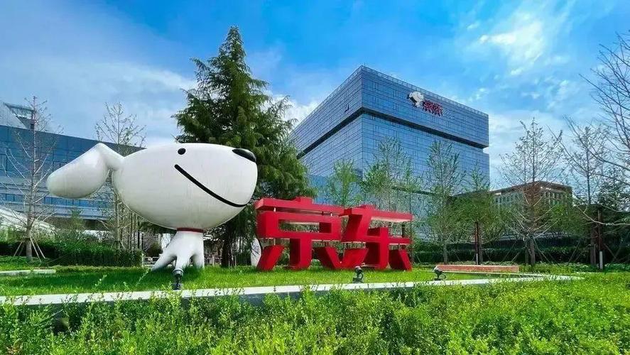 京东集团总部官网