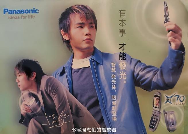 周杰伦手机代言广告