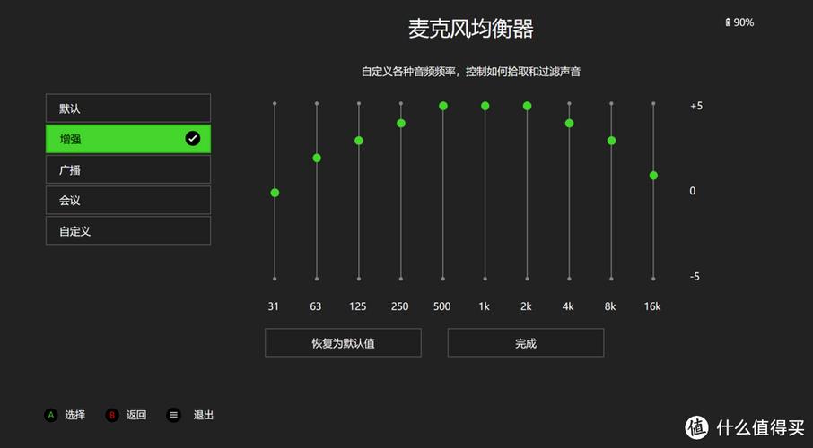 bose怎么设置不让别人连接截图3