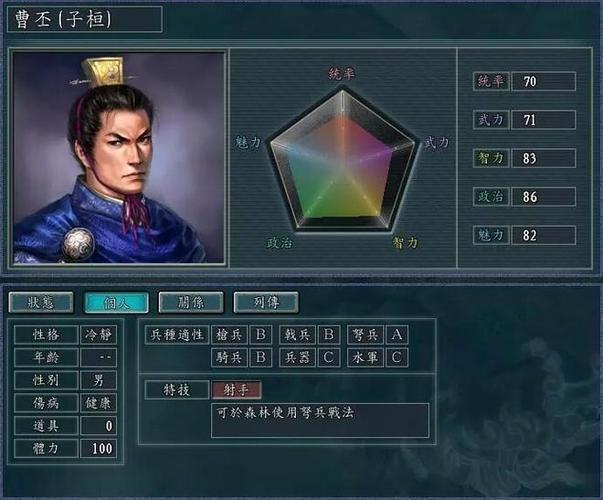 三国志11三顾茅庐剧本孙权