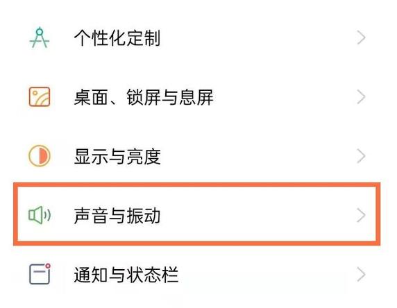 安卓关闭应用声音