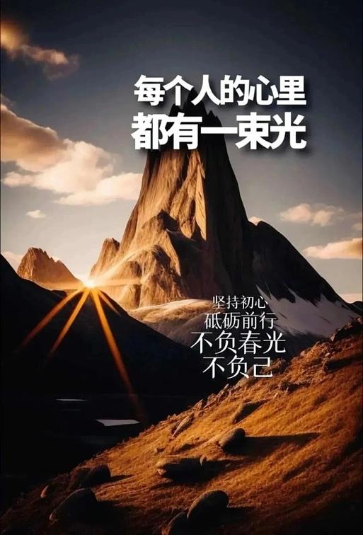 关于正能量的朋友圈截图2