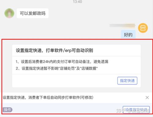 拼多多怎么设置物流快递