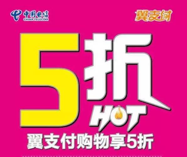 翼支付限额是什么意思