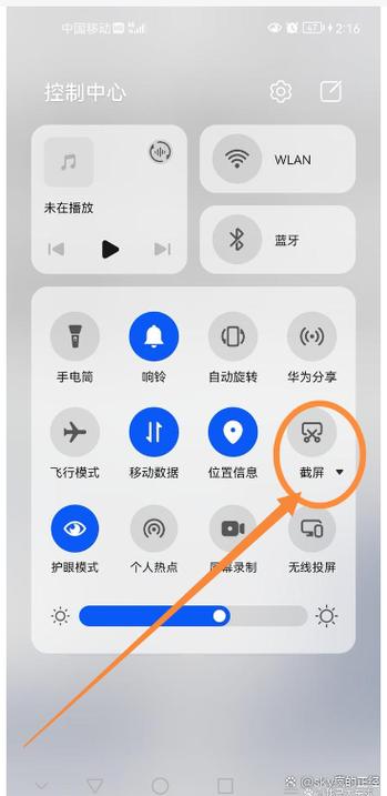 荣耀手机状态栏拉不下来