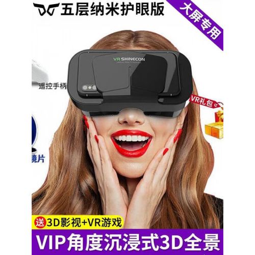 暴风vr闪退