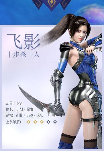 龙武2