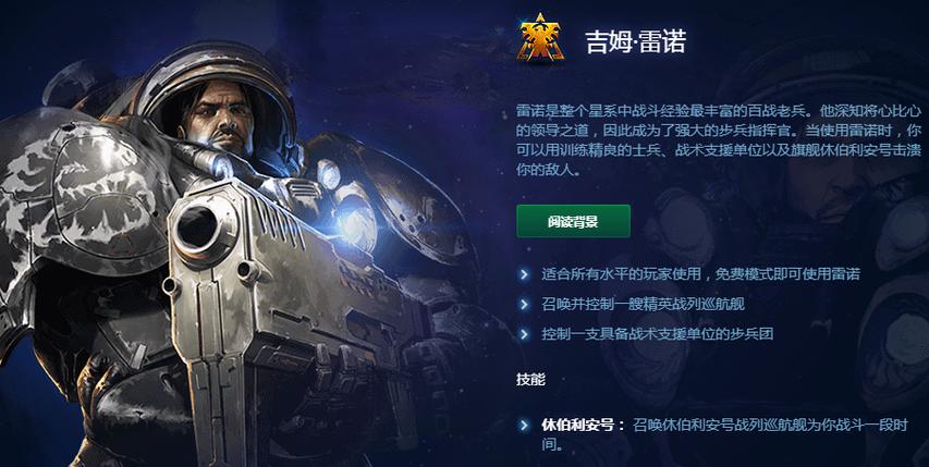 星际争霸2最好用指挥官