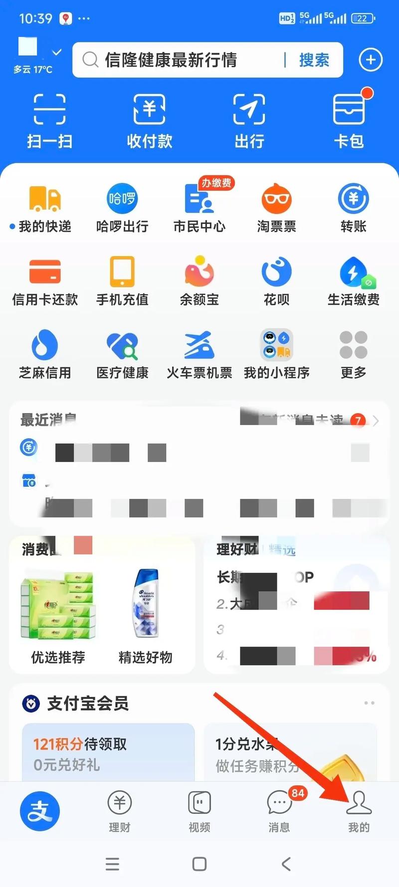 iOS找不到支付宝小组件了