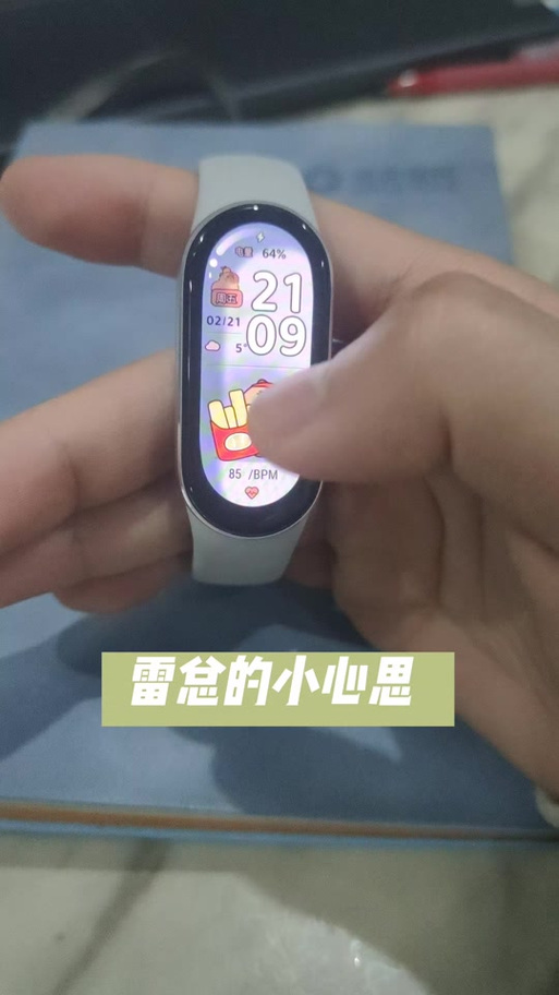 小米手环以旧换新是什么意思