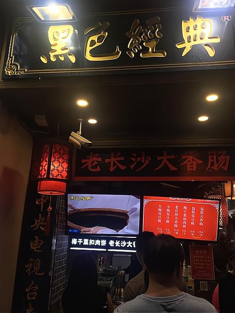 黑色经典加盟多少钱截图2