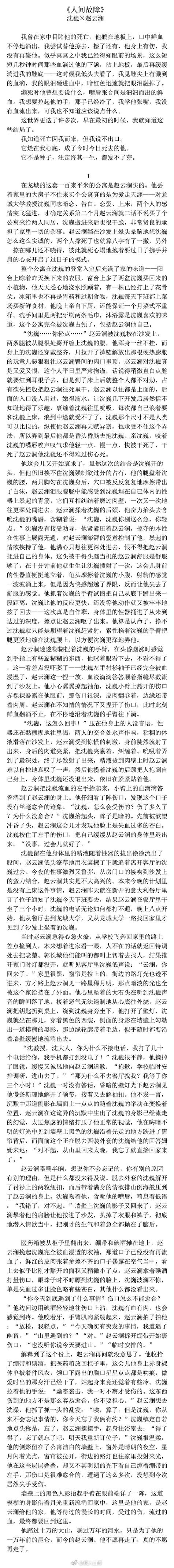 胡桃夹薄青全文免费txt截图3