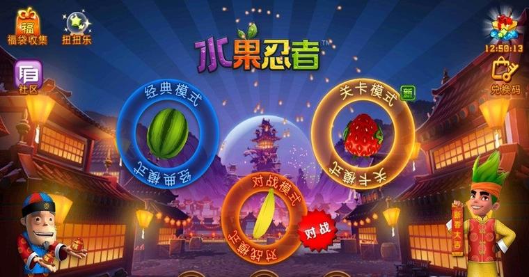 水果忍者中国版下载2014