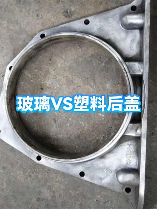 玻璃后盖和塑料哪个好